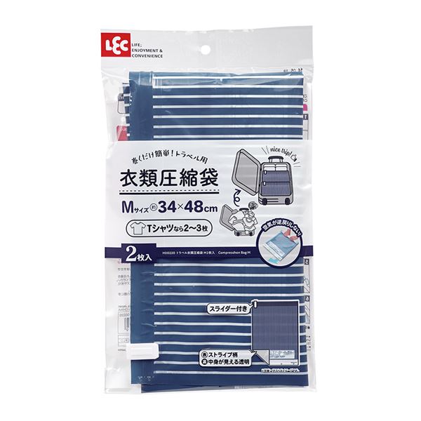 【5個セット】 レック トラベル衣類圧縮袋 M 2枚入 H00220[21]