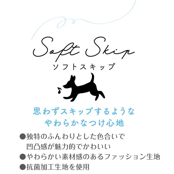 ソフトスキップハーネスSS グリーン (犬用品/ハーネス)[21] 3