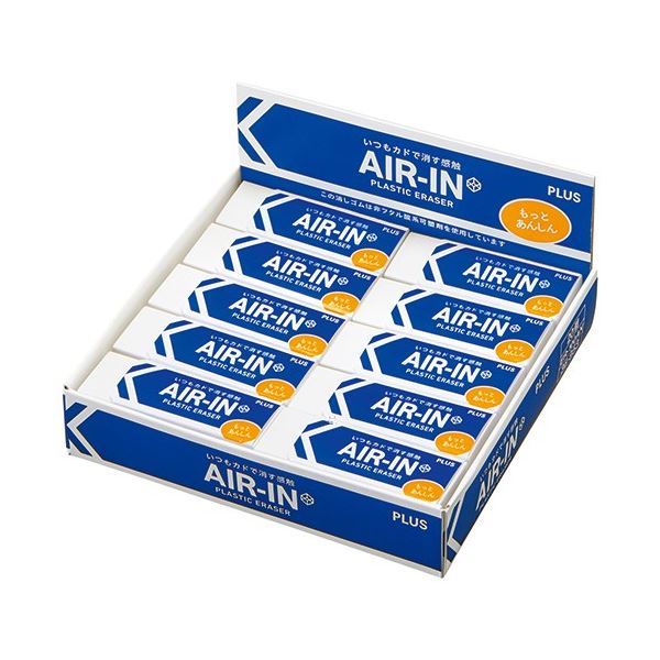 プラス 消ゴムエアイン 100 非フタル酸 20個[21]