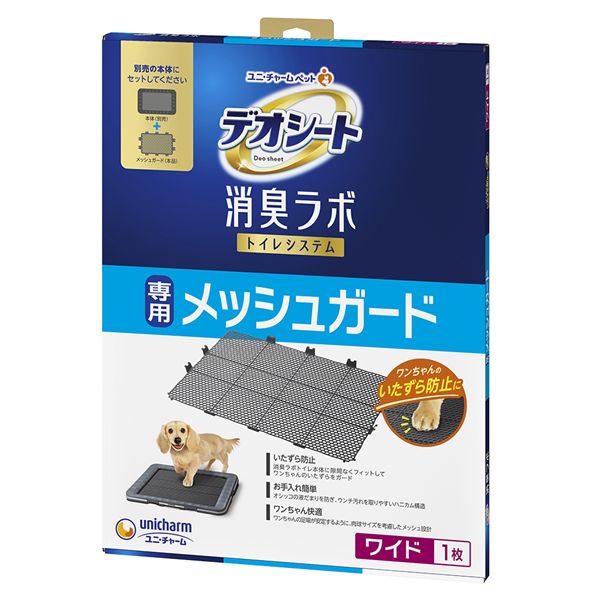 デオシート消臭ラボトイレシステム専用メッシュガードワイド ペット用品・犬用[21]