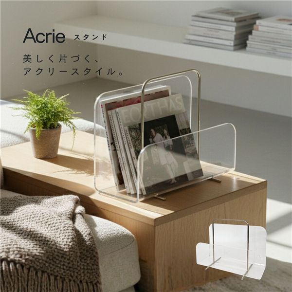 Rakuten - 【4個セット】アクリー スタンド(クリア) マガジンラック 卓上収納 本立て ブックスタンド タブレットスタンド モダン 小物 オフィス 透明 韓国インテリア アクリル製 完成品[21]
