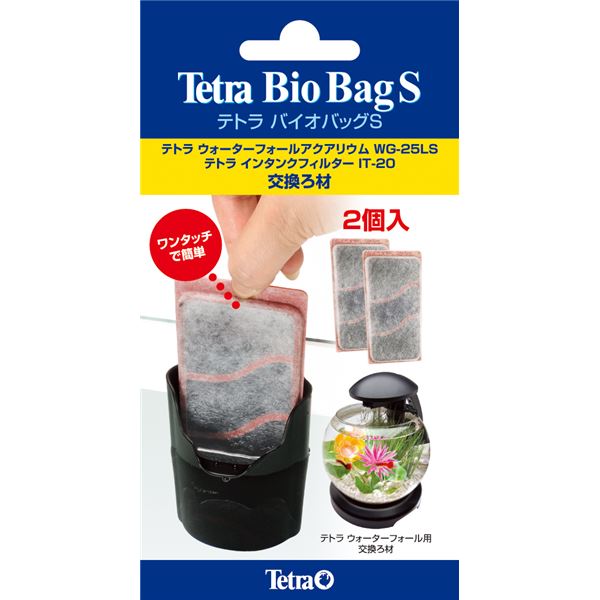 （まとめ）テトラ バイオバッグS 2個入 （観賞魚用品／水槽用品） 【×10セット】[21]