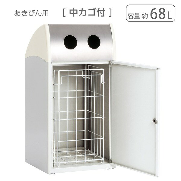 受注生産 ゴミ箱 〔 あきびん用 オフホワイト 〕 アジャスター付き テラモト TrimST ステン ダストボックス[21] [3]