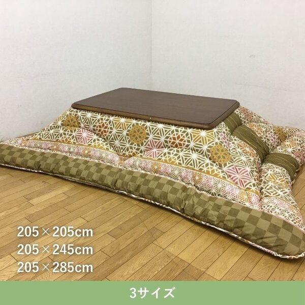 こたつ布団 厚掛 凛 NV ネイビー 約205×245cm【代引不可】[21] [2]