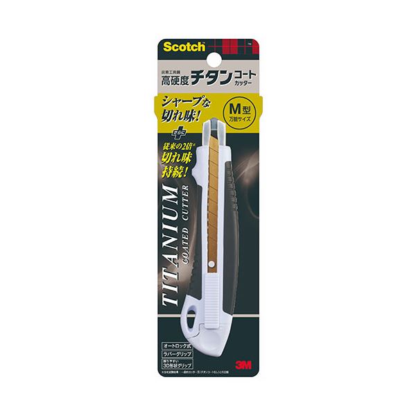 【10個セット】 3M Scotch スコッチ チタンコートカッター Mサイズ 3M-TI-CHMX10[21]