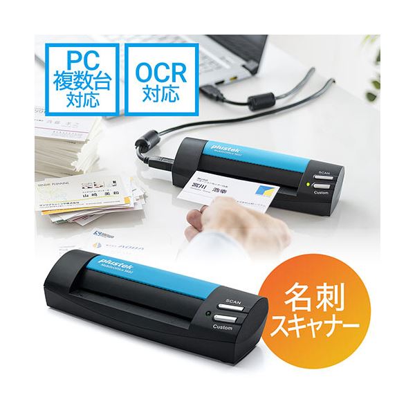 サンワダイレクト 名刺スキャナー管理ソフト付き A6サイズまで対応 Windows対応 400-SCN051 1台[21]