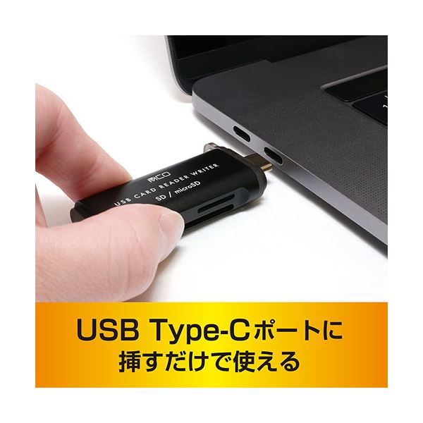 MCO SDカードリーダ Type-C USB3.0 USR-CSD3／BK[21]