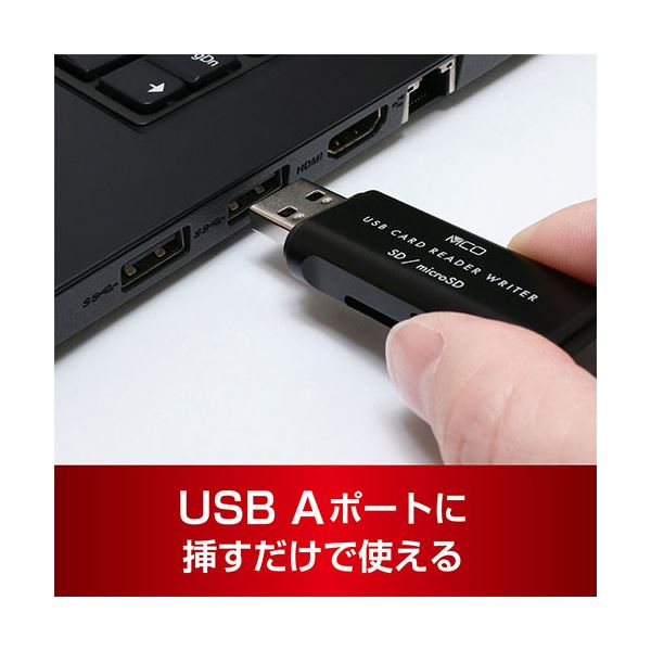 MCO SDカードリーダ USB-A USB3.0 USR-ASD4／BK[21]