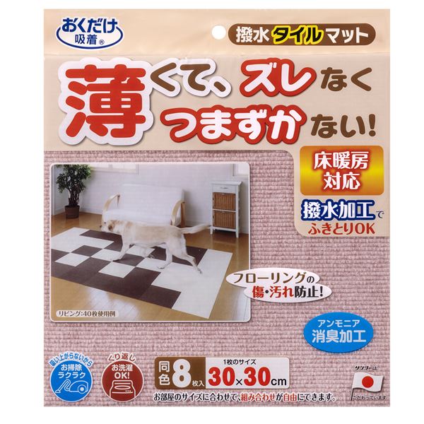 撥水タイルマット 8枚入 メランジピンク （ペット用品）[21]