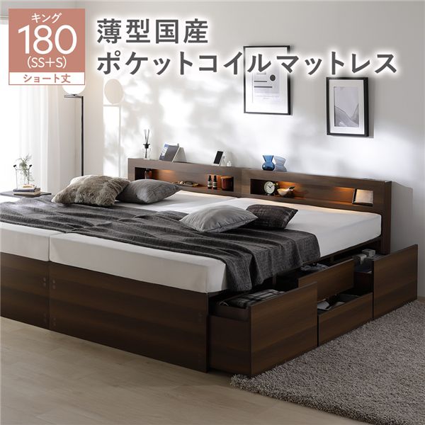 照明 宮付 チェスト ベッド ショート丈キング180 SHSS＋SHS ブラウン 薄型国産ポケットコイルマットレス付 連結 チェストベッド 収納ベッド すのこベッド ベッドフレーム ベット 寝具 宮棚 棚付 ヘッドボード付 大容量 引き出し 大量収納 収納付 コンセント[21]