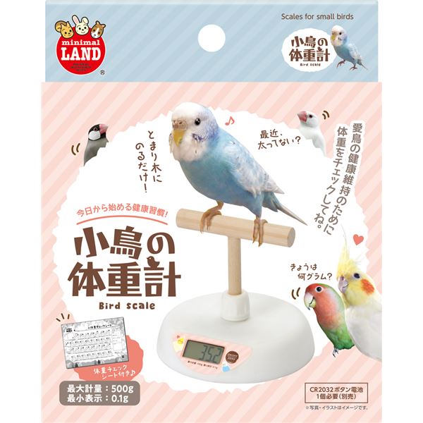 小鳥の体重計 (ペット用品)【代引不可】[21]