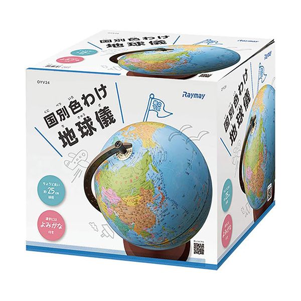 レイメイ藤井 行政タイプ地球儀 （25cm 組立式） 国ごとに色分けし国境線をオレン...