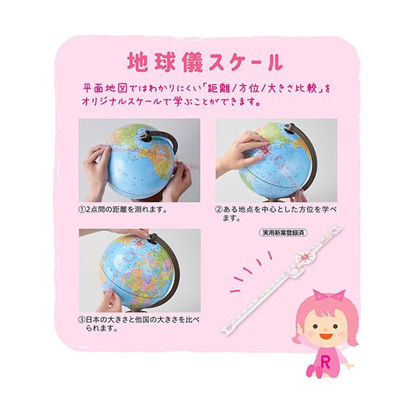 レイメイ藤井 行政タイプ地球儀 （25cm 組立式） 国ごとに色分けし国境線をオレン...