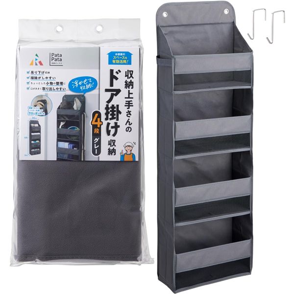アール パタパタ 収納ボックス ドア掛け用 4段 グレー[21]