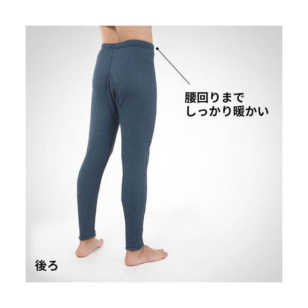 本家屋の健繊 高機能インナー チョモランマ 紳士ズボン下 Mサイズ 3重構造で暖かい 汗冷えしにくい 伸縮性バツグン QMS951[21]｜アングル3