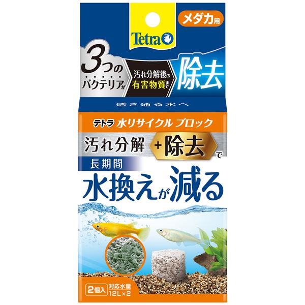 ■サイズ・色違い・関連商品■メダカ用 3セット[当ページ]■全魚種用 3セット■メダカ用徳用 2セット■全魚種用徳用 2セット■商品内容【ご注意事項】この商品は下記内容×3セットでお届けします。・フン、食べ残し等の汚れを分解 ・汚れ分解後の...