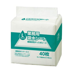 (まとめ）TANOSEE 業務用吸水シート Lサイズ（スーパーワイド） 1パック（40枚）【×10セット】[21]