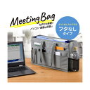 サンワサプライ ミーティングバッグ BAG-TW7GY グレー[21] 2