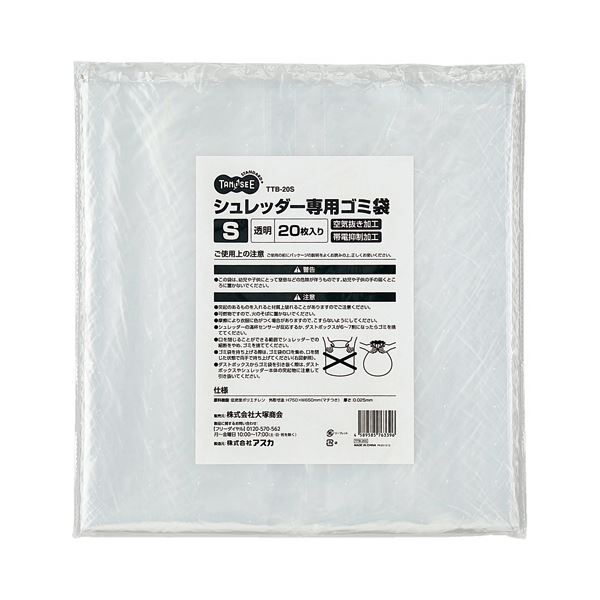 （まとめ） TANOSEEシュレッダー専用ゴミ袋 S 40L 1パック（20枚） 【×5セット】[21](3)