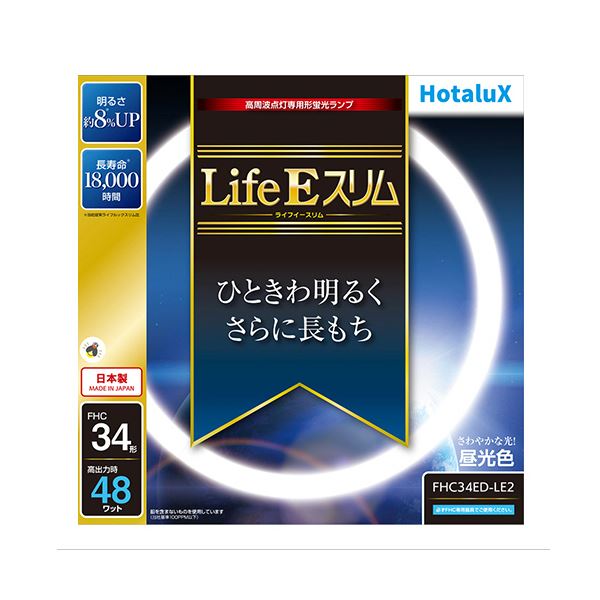 ■サイズ・色違い・関連商品■27形■34形[当ページ]■商品内容●高周波点灯専用蛍光ランプの昼光色34W形■商品スペック種別：34形光色：昼光色全光束：2700lm定格寿命：約18000時間寸法：外径373×管径16.5mmランプ定格消費電力：34Wその他仕様：●口金:GZ10q■送料・配送についての注意事項●本商品の出荷目安は【1 - 5営業日　※土日・祝除く】となります。●お取り寄せ商品のため、稀にご注文入れ違い等により欠品・遅延となる場合がございます。●本商品は仕入元より配送となるため、沖縄・離島への配送はできません。[ FHC34ED-LE2 ]