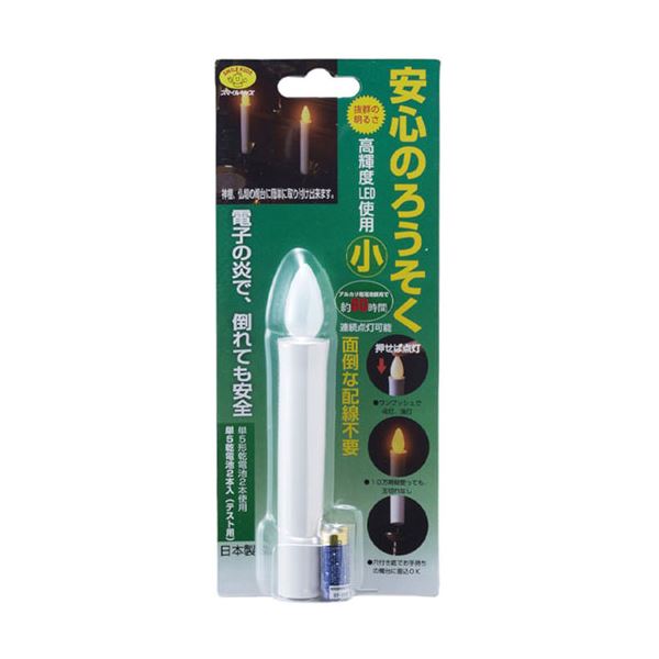 スマイルキッズ 安心のろうそく（小）1本入 ARO-5203[21]