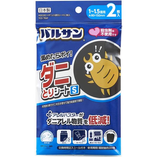 ■商品内容【ご注意事項】この商品は下記内容×2個セットでお届けします。殺虫剤を使用したくない場所に、簡単置くだけのダニとりシート。天然フルーツ成分配合の誘引剤でダニを引き寄せ、強力粘着剤で捕獲。後は捨てるだけ。ソファ・ふとん・カーペット・押入れクローゼット・ベビーカー・チャイルドシートなど 殺虫剤を使用したくない場所に置いてご使用ください。 ダニの死骸・フンから発生するダニアレル物質を低減します（※積水化学工業(株)特許成分）。大切なお子様や、アレルギーが気になる方にお薦めです。 交換時期記入シール付き。使用後はゴミとして処分してください。使用期間目安:開封後約3ヶ月。効果範囲目安:1枚あたり1〜1.5畳。■商品スペック1枚あたりサイズ（約）幅8×奥行15×高さ0.1cm 材質:外側/ポリエステル・綿　誘引シート：綿不織布 成分:マイクロカプセル化フルーツエキス・食用糊リエステル■送料・配送についての注意事項●本商品の出荷目安は【3 - 6営業日　※土日・祝除く】となります。●お取り寄せ商品のため、稀にご注文入れ違い等により欠品・遅延となる場合がございます。●本商品は仕入元より配送となるため、沖縄・離島への配送はできません。