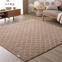 ラグ こたつ敷布団 単品 約190×190cm ベージュ 洗える ウォッシャブル ホットカーペット対応 床暖房対応 滑り止め付き モロッカン風キルト ストライプ...
