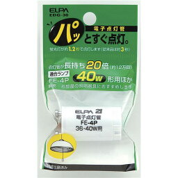 （まとめ） ELPA 電子点灯管 FE4P EDG-30 【×10セット】[21]