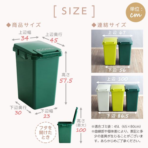 ダストボックス ゴミ箱 幅34cm 45L グリーン フタ付き 大容量 ジョイント連結対応 ワンハンド開閉 大口タイプ 分別可 日本製 キッチン ペールボックス ごみ箱【代引不可】[21] [2]