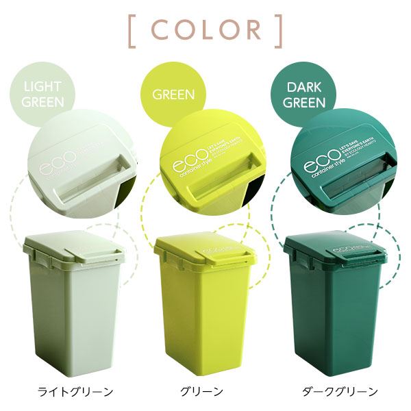 ダストボックス ゴミ箱 幅34cm 45L グリーン フタ付き 大容量 ジョイント連結対応 ワンハンド開閉 大口タイプ 分別可 日本製 キッチン ペールボックス ごみ箱【代引不可】[21] [3]