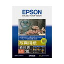 (まとめ) エプソン EPSON 写真用紙＜絹目調＞ L判 KL20MSHR 1冊(20枚) 【×5セット】[21]