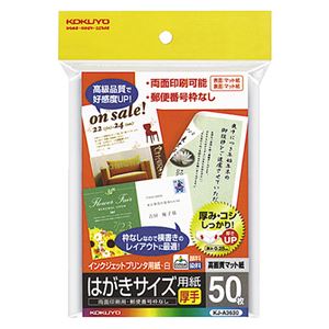 Oa Paper - （まとめ） コクヨ インクジェットプリンター用 はがきサイズ用紙 両面マット紙・厚手 KJ-A3630 1冊（50枚） 【×5セット】[21]