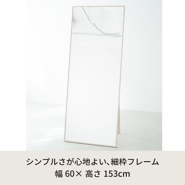 細枠スタンドミラー 幅60cm(ホワイト/白) 天然木/姿見鏡/ワイド/高級感/木製/飛散防止加工/折りたたみ/北欧風/日本製/完成品/NK-4[21] [2]