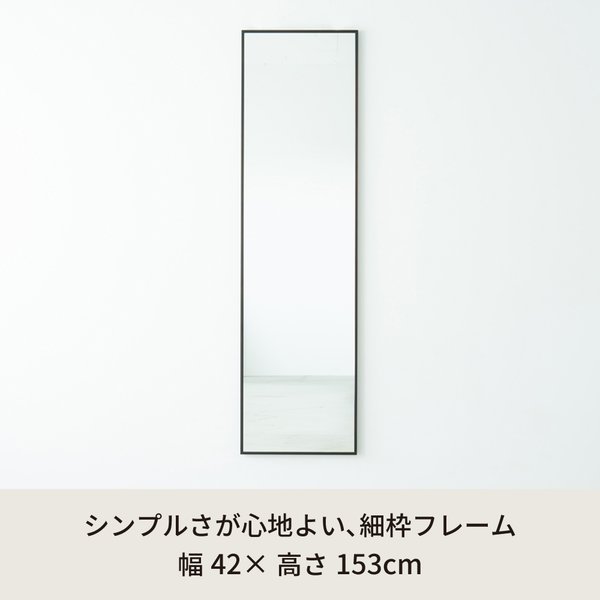 細枠ウォールミラー 幅42cm(ブラウン/茶) 天然木 姿見鏡 ワイド 高級感 木製 飛散...