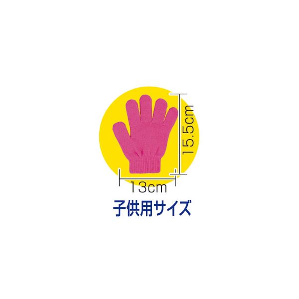 本家屋の(まとめ)アーテック カラーのびのび手袋 【子供用サイズ】 アクリル製 イエロー(黄) 【×50セット】[21]｜アングル2