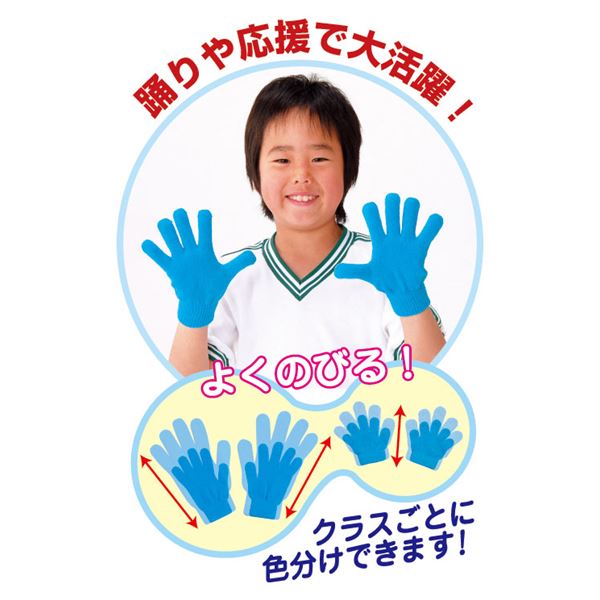 本家屋の(まとめ)アーテック カラーのびのび手袋 【子供用サイズ】 アクリル製 イエロー(黄) 【×50セット】[21]｜アングル3