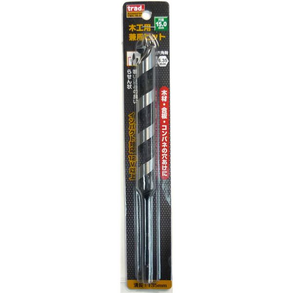 Rakuten - (業務用25個セット) TRAD 木工用兼用ビット/先端工具 【穴径：15mm】 インパクト12V対応 TWK-15.0 〔DIY用品/大工道具〕[21]