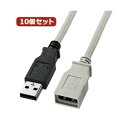 10個セット サンワサプライ USB延長ケーブル KU-EN03K KU-EN03KX10 [21]