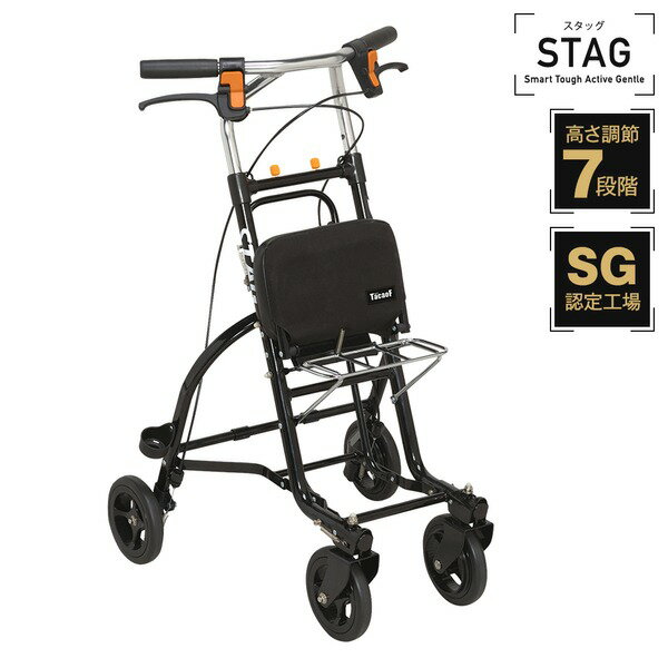 シルバーカー/手押し車 【ミドルタイプ】 簡単折りたたみ 幸和製作所 『スタッグ』 杖立て付き 〔介護用品〕[21]