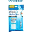 ■サイズ・色違い・関連商品■サポーター（太もも／ひざ用LL兼用） 【12個セット】 41-021■サポーター（ひざ用L） 【12個セット】 41-022■サポーター（ひざ用M） 【12個セット】 41-023■サポーター（ひじ用L） 【12...