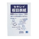 ■サイズ・色違い・関連商品関連商品の検索結果一覧はこちら■商品内容【ご注意事項】・この商品は下記内容×100セットでお届けします。■商品スペックちょっとずつ使える10枚パックの板目表紙です。袋に入っているので保管の面でも便利。●規格：美濃判●縦395×横273mm●入数：10枚●坪量：415g／平方メートル●紙厚：680μm■送料・配送についての注意事項●本商品の出荷目安は【1 - 8営業日　※土日・祝除く】となります。●お取り寄せ商品のため、稀にご注文入れ違い等により欠品・遅延となる場合がございます。●本商品は仕入元より配送となるため、沖縄・離島への配送はできません。[ ITA70BP ]