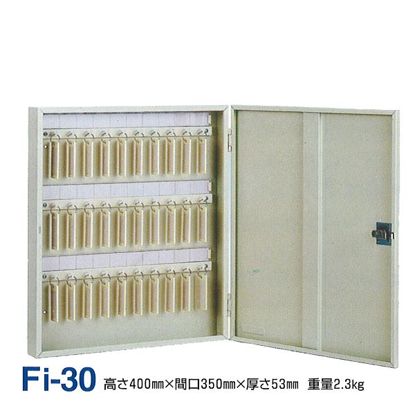 タチバナ製作所 キーボックス 固定式 Fi-30【0428-00033】[21]