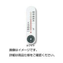 （まとめ）温湿度計 ホワイト【×3セット】 [21]