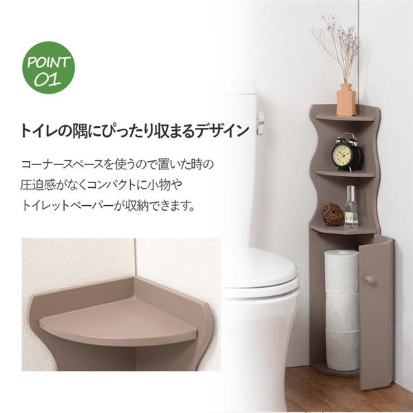 トイレラック トイレ収納 約幅16cm ホワイト 木製 スリム コーナーラック 完成品 お手洗い 御手洗 収納家具 収納用品 掃除用品【代引不可】[21] [3]