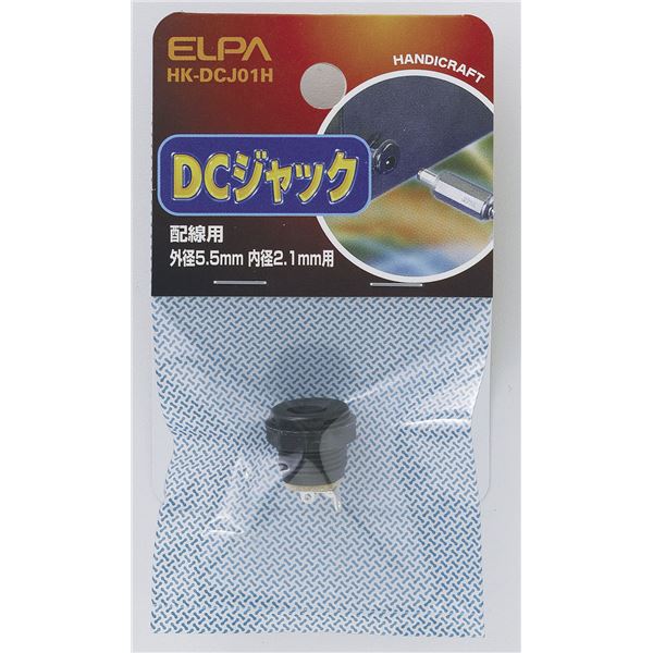 （まとめ） ELPA DCジャック 配線用 HK-DCJ01H 【×30セット】[21]