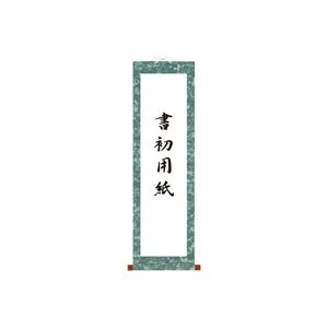 （まとめ） 菅公工業 仮巻雲花紙 長半紙用 マ113【×20セット】[21]