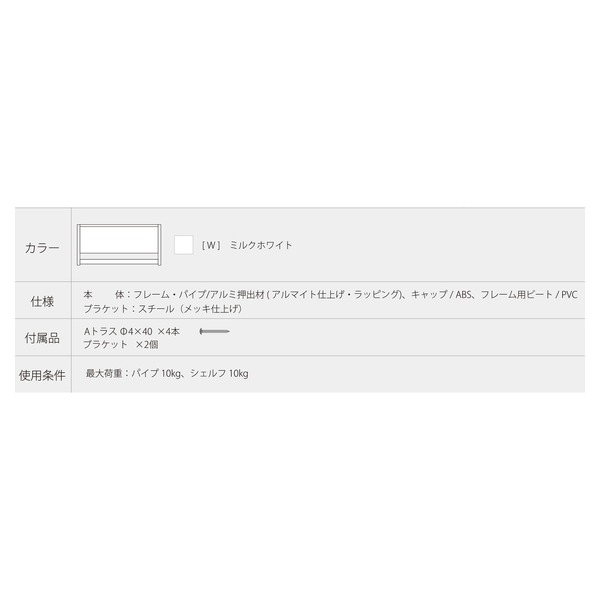 室内用 多目的シェルフ Wally W740【0744-00022】[21] [3]