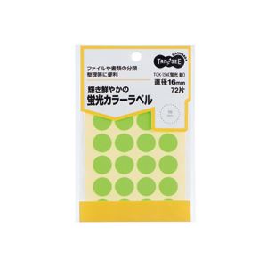 ■サイズ・色違い・関連商品関連商品の検索結果一覧はこちら■商品内容【ご注意事項】・この商品は下記内容×30セットでお届けします。鮮やかカラーの蛍光丸ラベル。■商品スペック色：蛍光緑ラベル直径：16mmその他仕様：●入数:72片【キャンセル・返品について】商品注文後のキャンセル、返品はお断りさせて頂いております。予めご了承下さい。■送料・配送についての注意事項●本商品の出荷目安は【1 - 5営業日　※土日・祝除く】となります。●お取り寄せ商品のため、稀にご注文入れ違い等により欠品・遅延となる場合がございます。●本商品は仕入元より配送となるため、沖縄・離島への配送はできません。[ TGK-154 ]