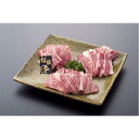 松阪牛 焼肉切落し【計600g (200g×3P)】【代引不可】[21]