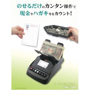 ノートコインカウンター/マネーカウンター 【充電式】 軽量 コンパクト 静音 〔店舗 飲食店 オフィス〕【代引不可】 [21]